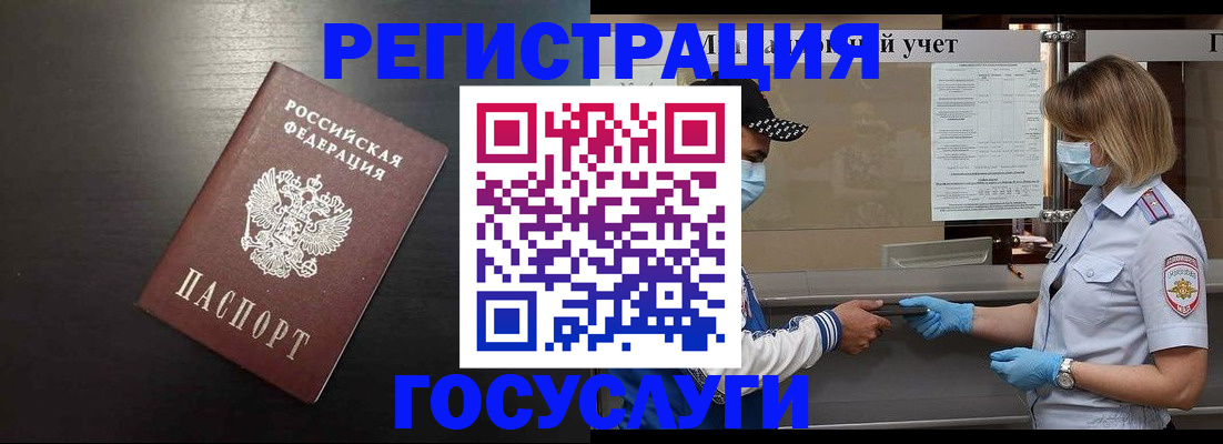 прописка законно в Верхней Салде