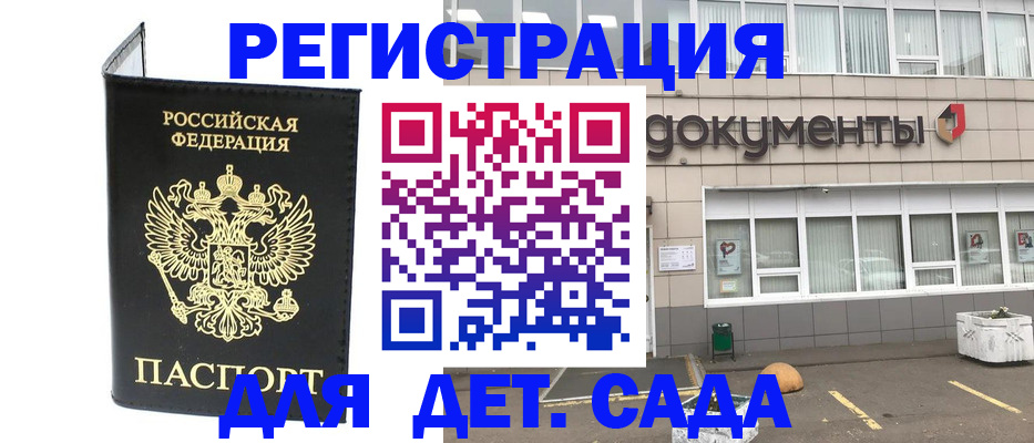 временная регистрация законно в Верхней Салде
