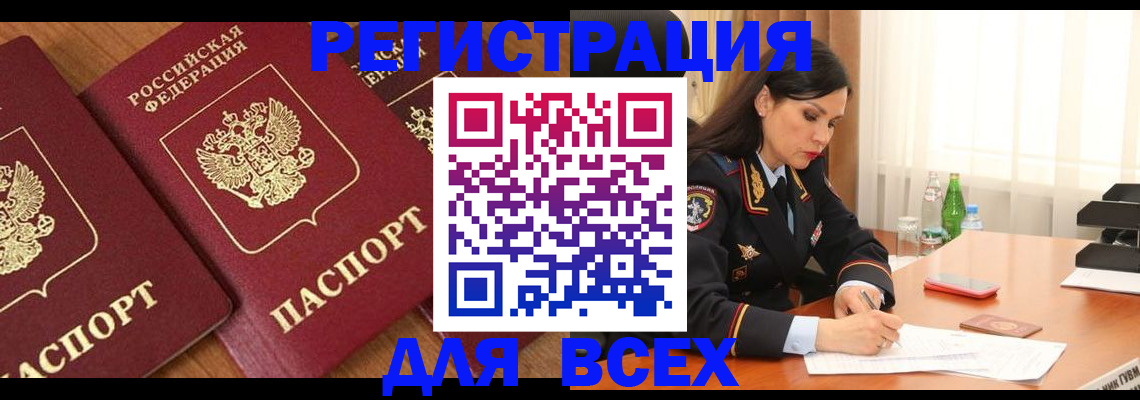 прописка гарантия в Верхней Салде